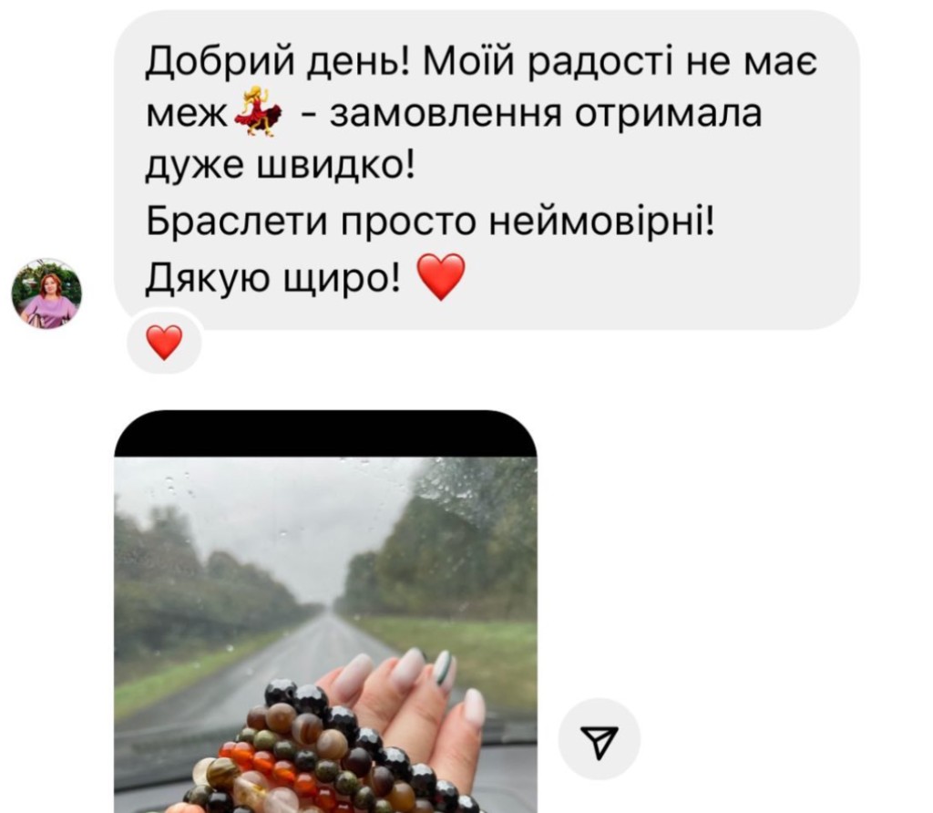 Відгук клієнтки: замовлення отримала швидко, браслети неймовірні