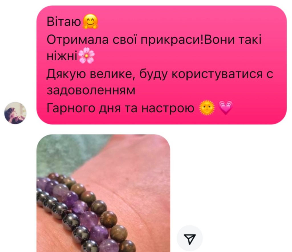 Відгук клієнтки: прикраси ніжні, буду користуватися з задоволенням